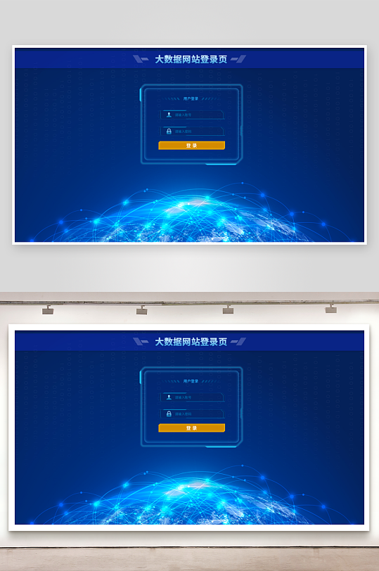 大数据平台登录注册界面模板素材-众图网