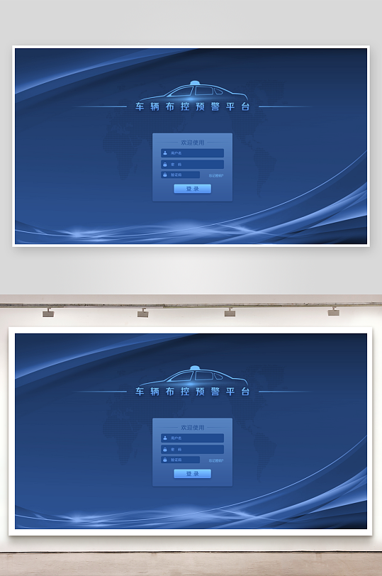 大数据平台登录注册界面模板素材-众图网