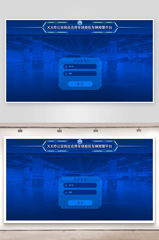 大数据平台登录注册界面模板素材-众图网