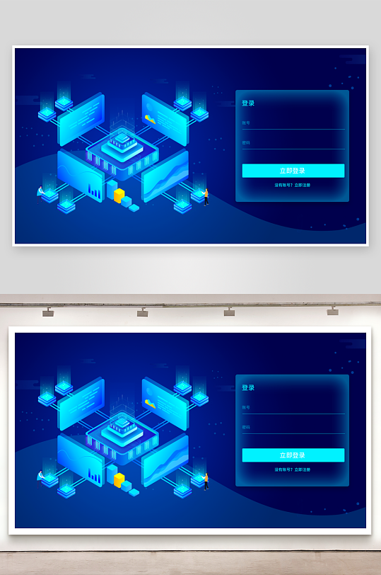 大数据平台登录注册界面模板素材-众图网