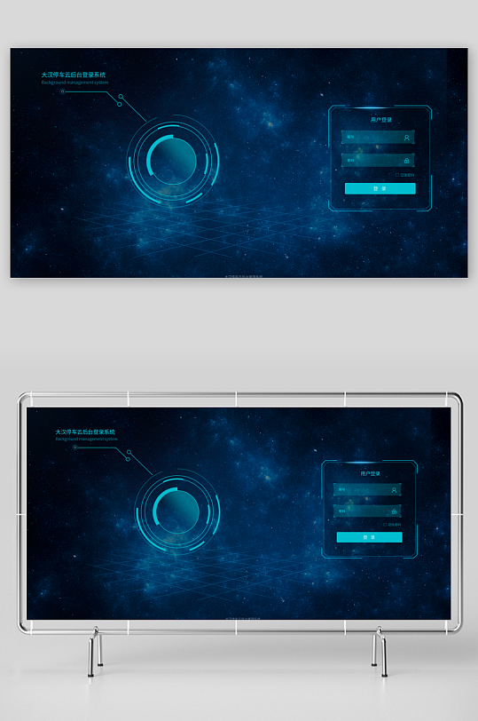 大数据平台登录注册界面模板素材-众图网
