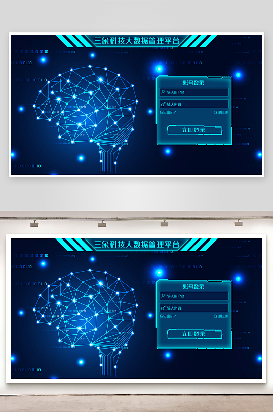 大数据平台登录注册界面模板素材-众图网