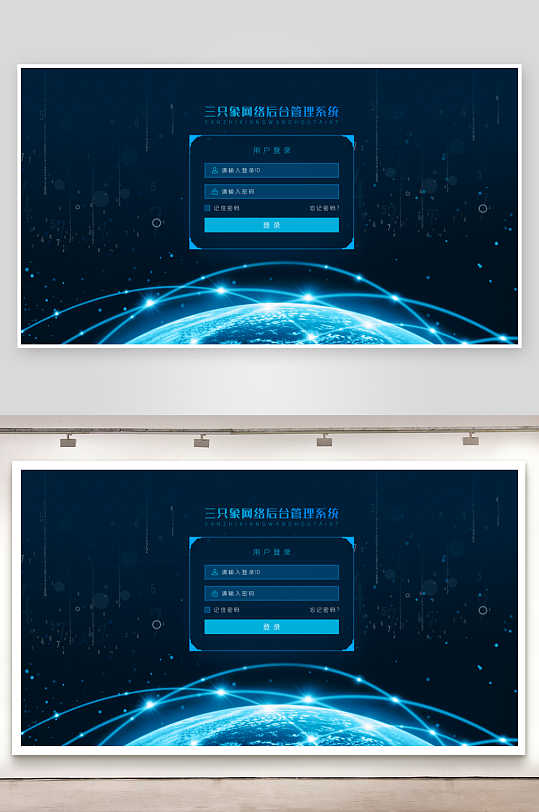 大数据平台登录注册界面模板素材-众图网