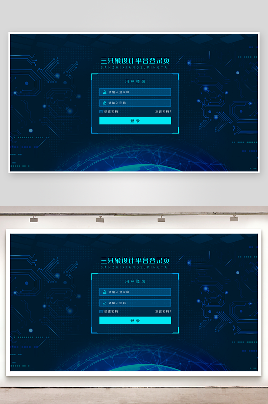 大数据平台登录注册界面模板素材-众图网