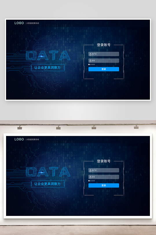 大数据平台登录注册界面模板素材-众图网