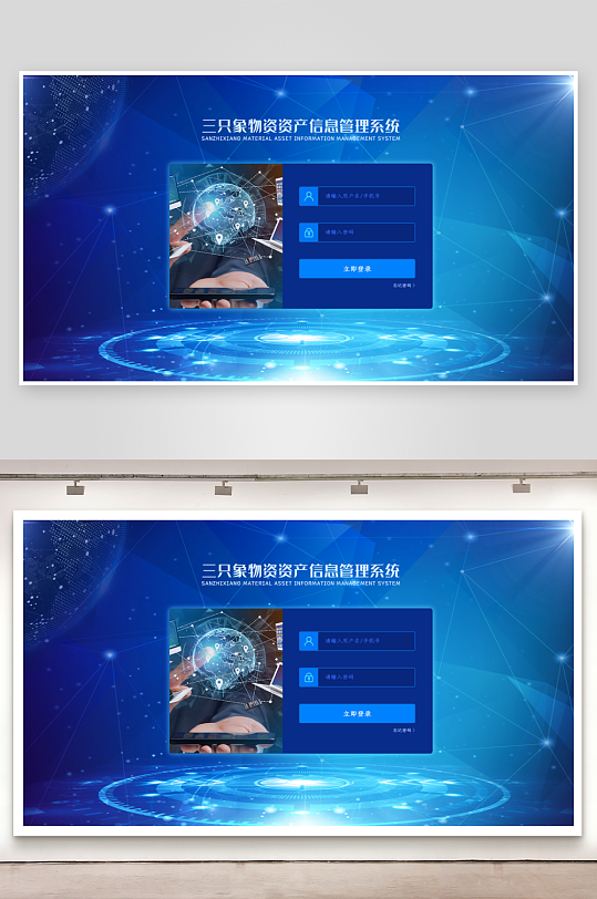 大数据平台登录注册界面psd模板-众图网