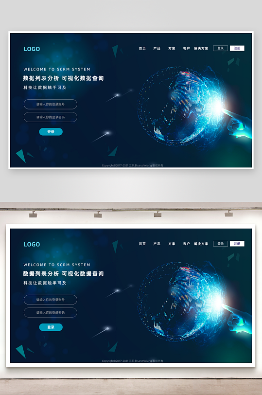 大数据平台登录注册界面psd模板-众图网