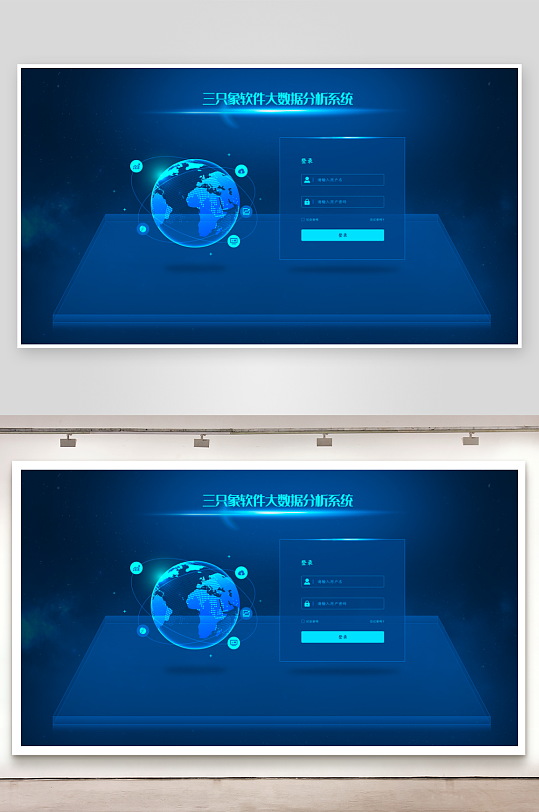 大数据平台登录注册界面psd模板-众图网