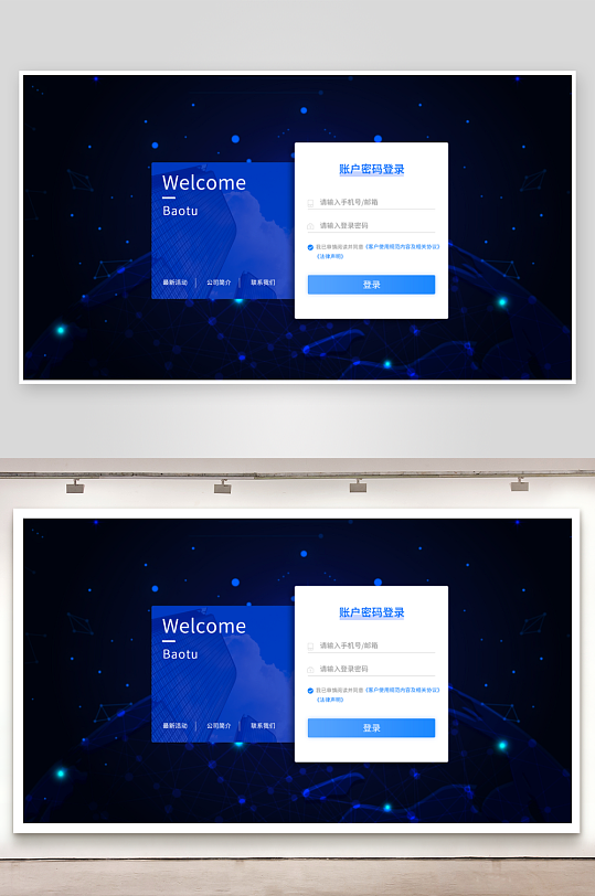 大数据平台登录注册界面psd模板-众图网