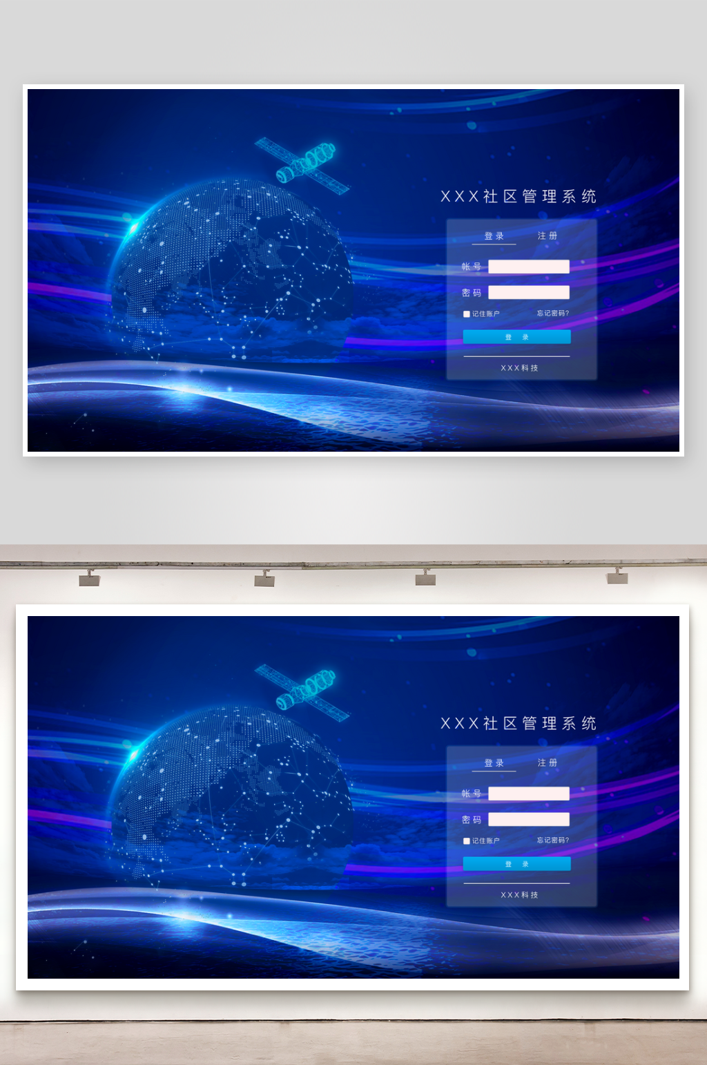 大数据平台登录注册界面psd模板素材