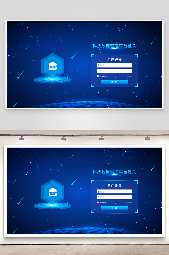 大数据平台登录注册界面psd模板-众图网