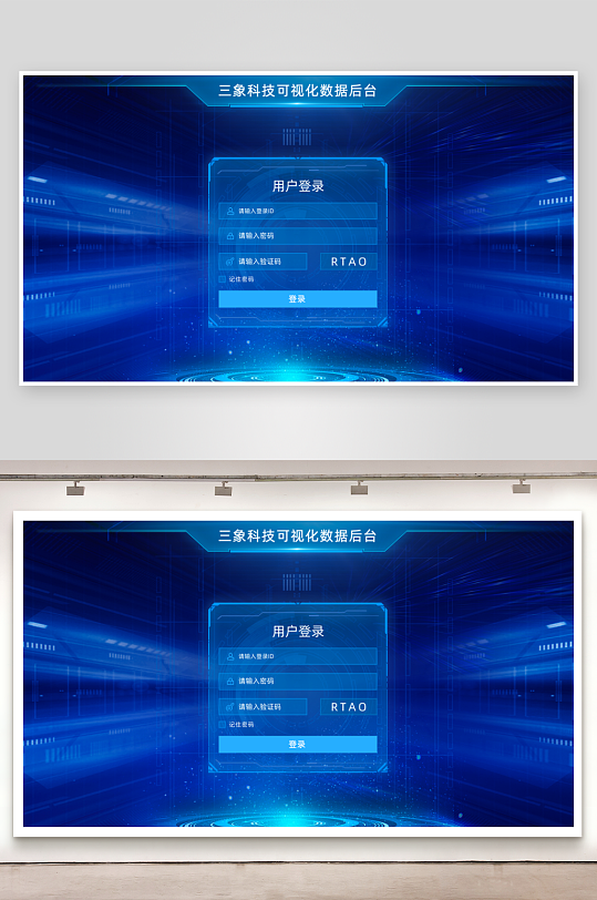 大数据平台登录注册界面psd模板-众图网