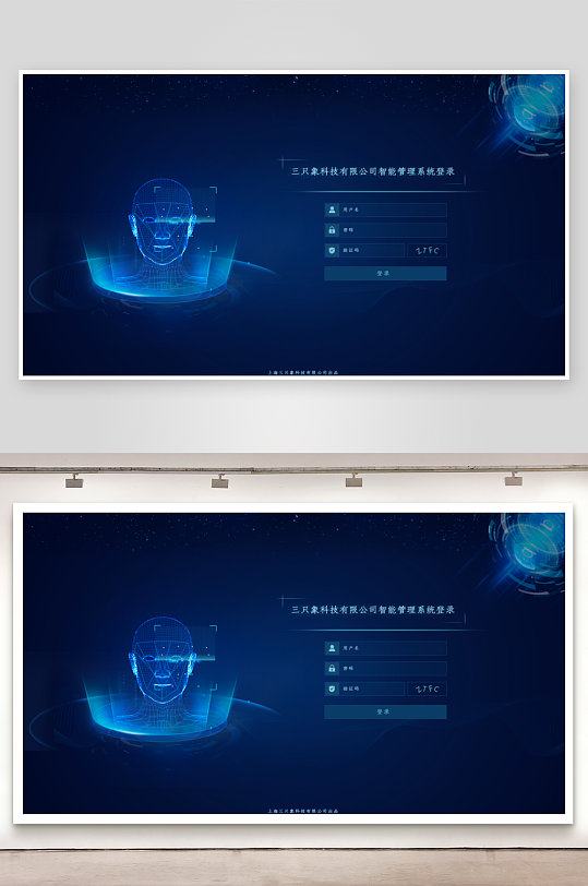 大数据平台登录注册界面psd模板-众图网