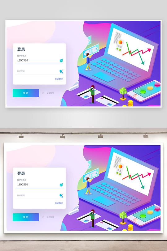 扁平风pc登录注册界面-众图网
