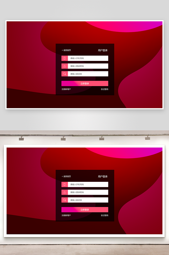 扁平风pc登录注册界面-众图网