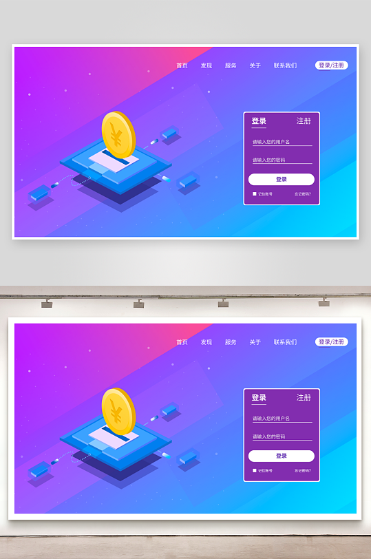 扁平风pc登录注册界面-众图网
