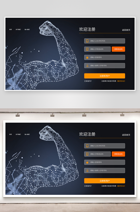 扁平风pc登录注册界面-众图网