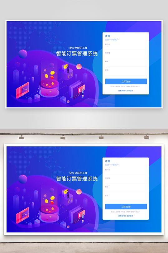 扁平风pc登录注册界面-众图网