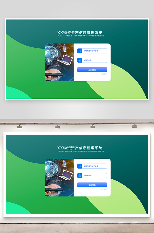 扁平风pc登录注册界面-众图网