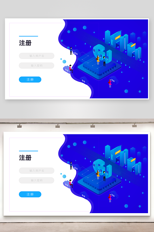 扁平风pc登录注册界面-众图网