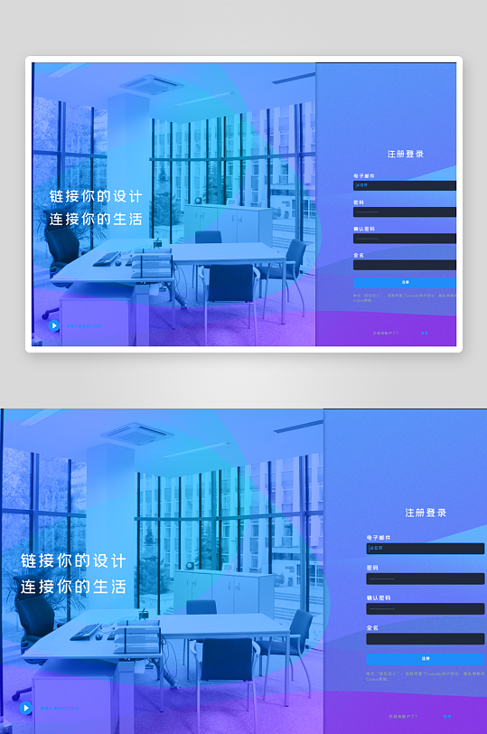扁平风pc登录注册界面-众图网