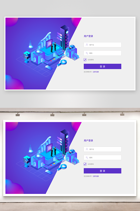 扁平风pc登录注册界面ps模板-众图网