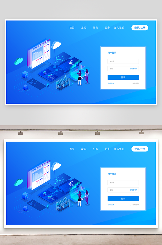 扁平风pc登录注册界面ps模板-众图网