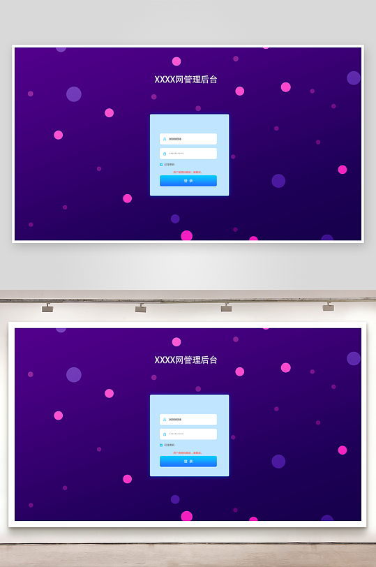 扁平风pc登录注册界面ps模板-众图网