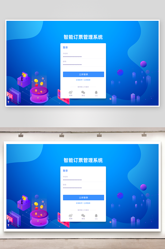 扁平风pc登录注册界面ps模板-众图网