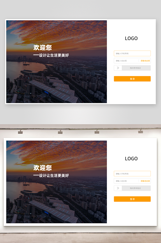 扁平风pc登录注册界面ps模板-众图网