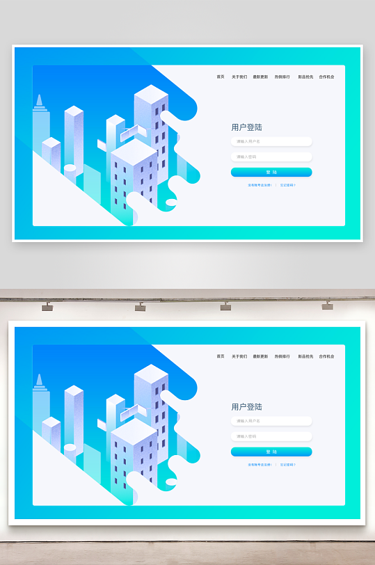 扁平风pc登录注册界面ps模板-众图网