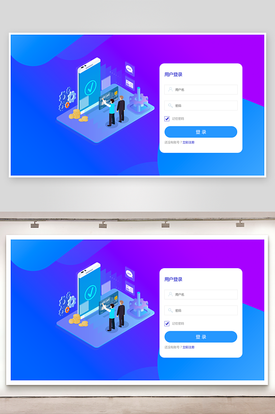 扁平风pc登录注册界面ps模板-众图网