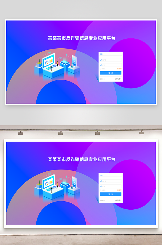 扁平风pc登录注册界面ps模板-众图网