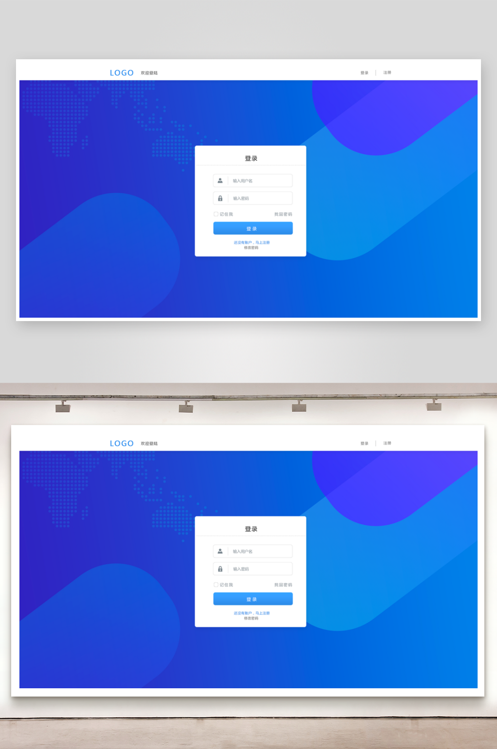 扁平风pc登录注册界面ps模板素材