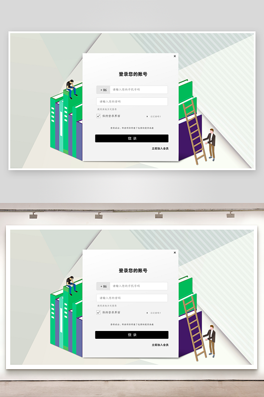 扁平风pc登录注册界面ps模板-众图网