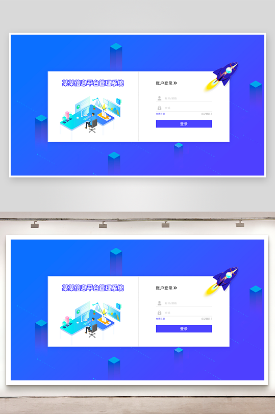 扁平风pc登录注册界面-众图网