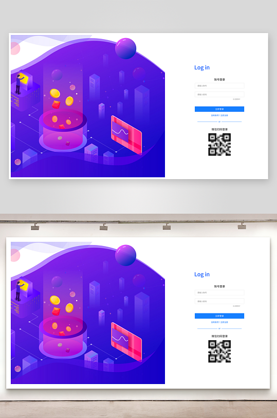扁平风pc登录注册界面-众图网