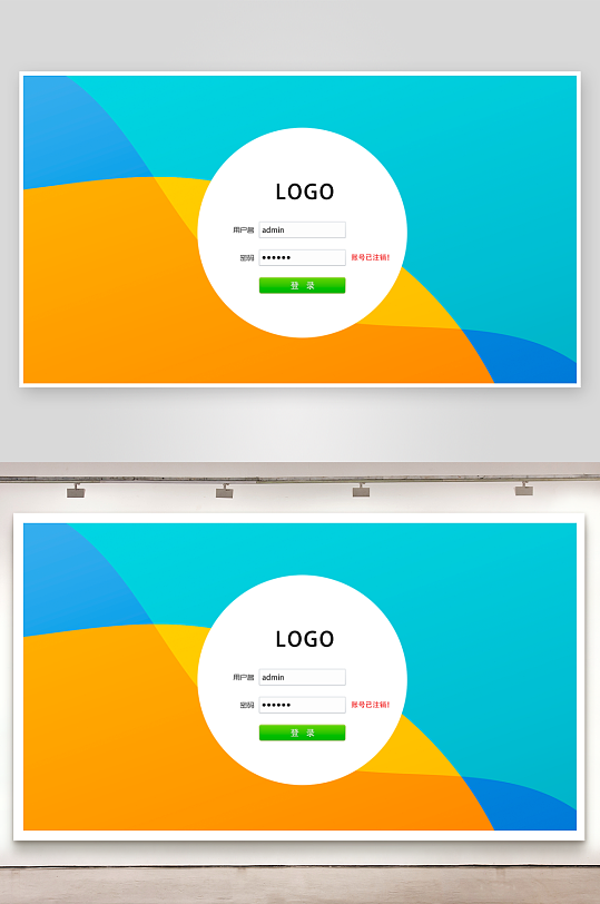 扁平风pc登录注册界面-众图网