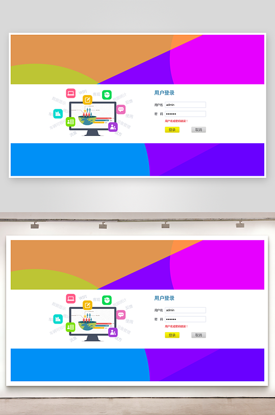 扁平风pc登录注册界面-众图网