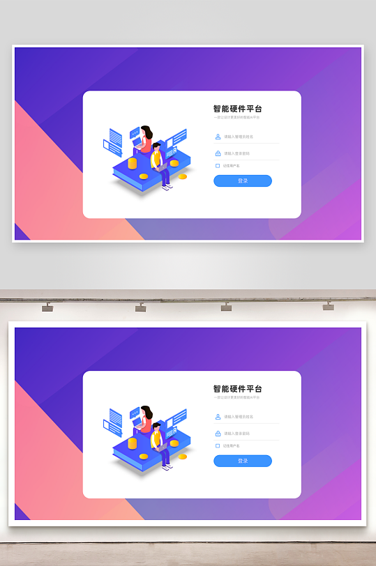 扁平风pc登录注册界面-众图网