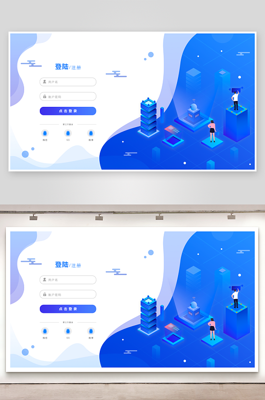 扁平风pc登录注册界面-众图网