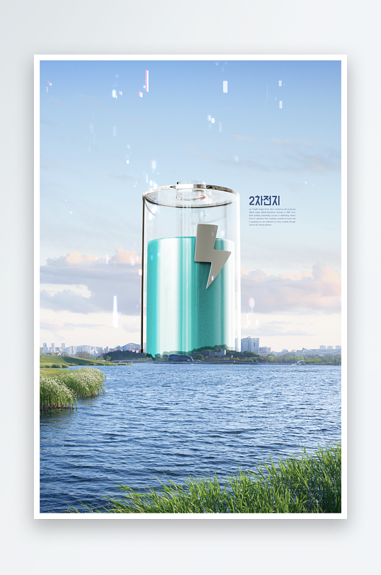 新能源电池海报背景-众图网
