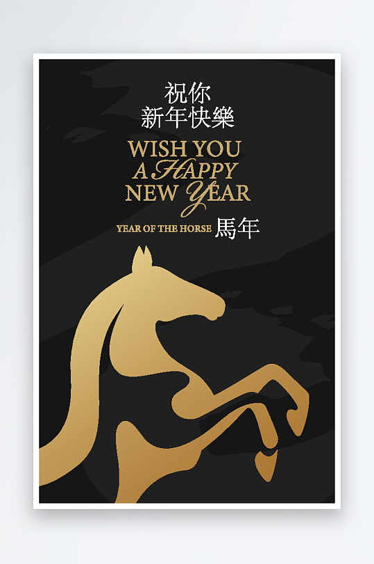 马年春节矢量素材-众图网