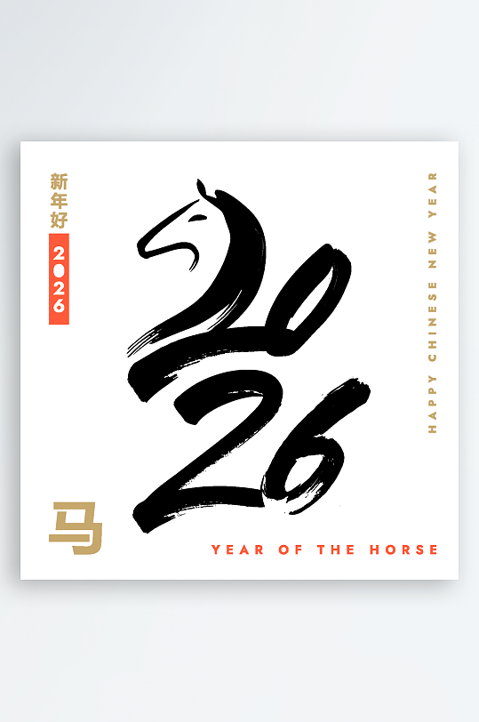 马年春节矢量素材-众图网