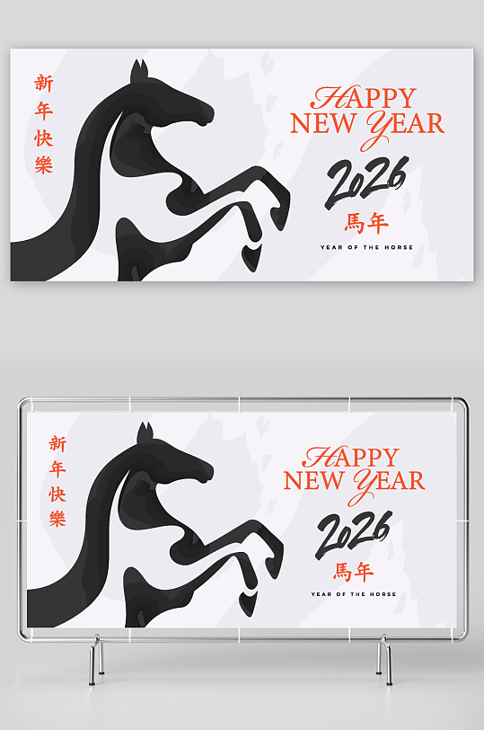 马年春节矢量素材-众图网