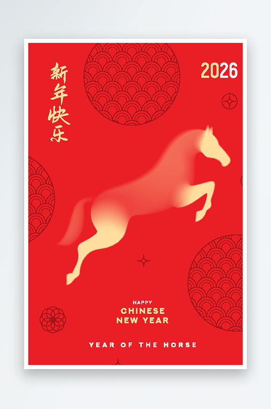 马年春节矢量素材-众图网