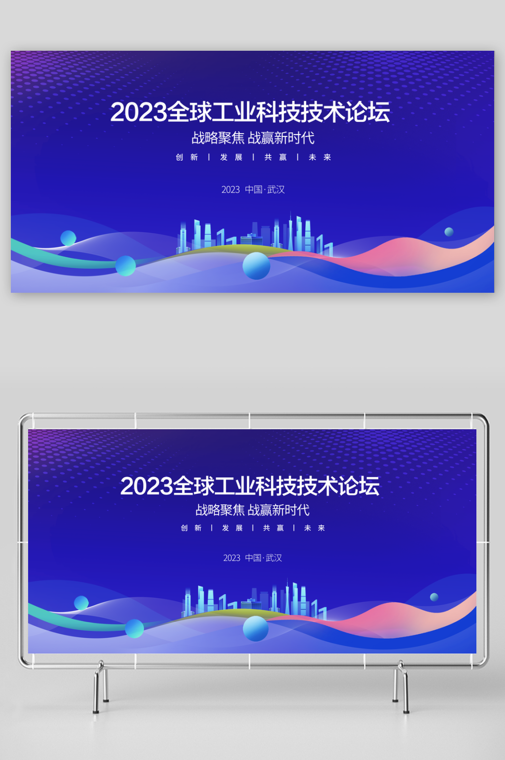 科技展板设计模板素材