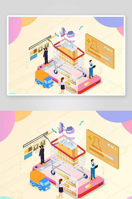 矢量电商办公插画模版-众图网