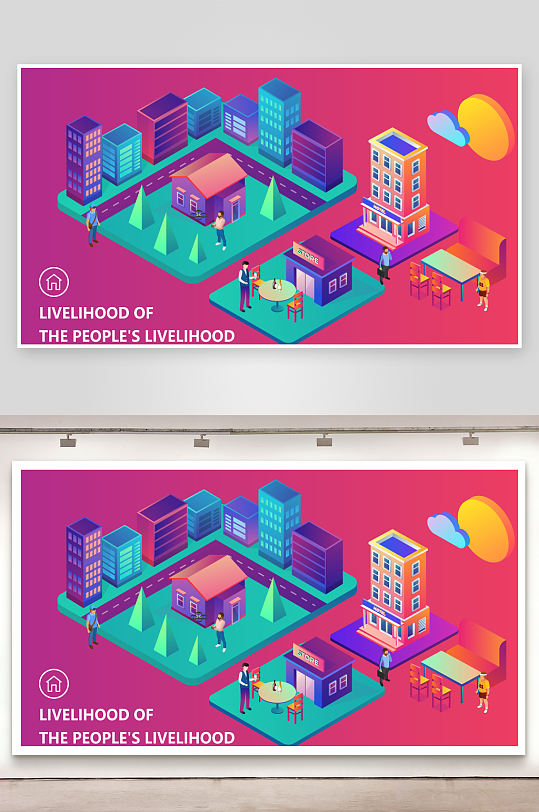 矢量建筑插画素材-众图网