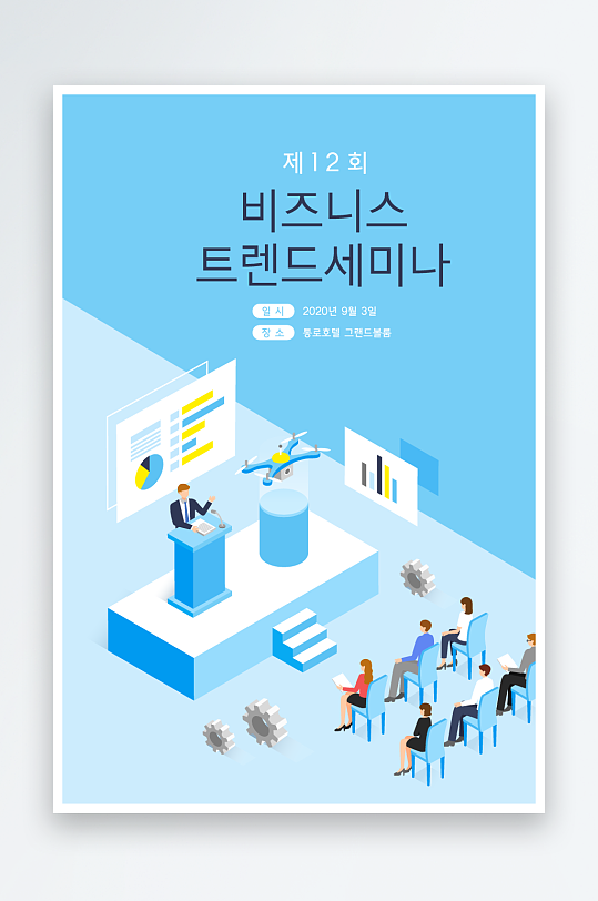 矢量建筑交流场景插画图片-众图网